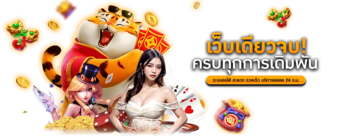 สล็อตออนไลน์ TOKYO888 เว็บตรง รวมค่ายดัง แตกง่ายจ่ายจริง